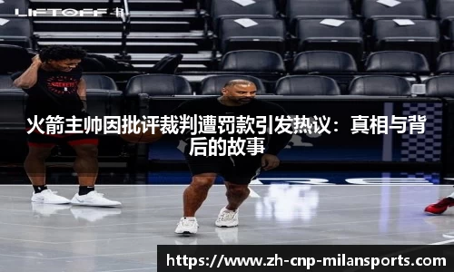 米兰体育