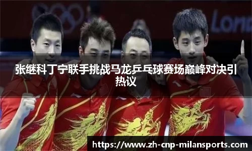 米兰体育中国官网