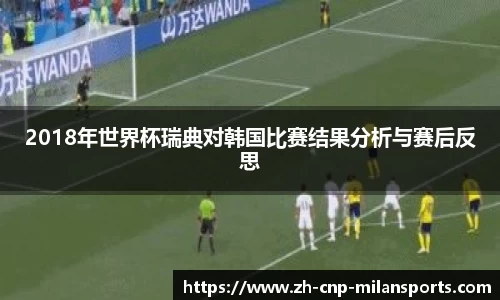 米兰体育
