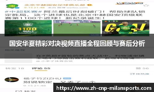 米兰体育·「中国」官方网站-AC MILANSPORTS
