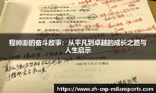 米兰体育·「中国」官方网站-AC MILANSPORTS