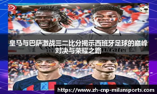 米兰体育中国官网