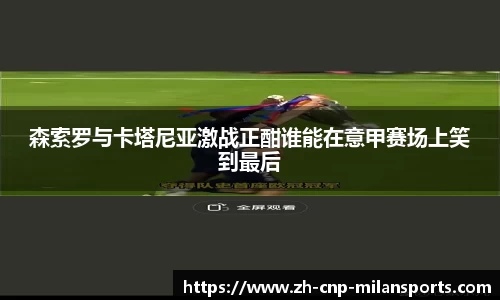 米兰体育·「中国」官方网站-AC MILANSPORTS