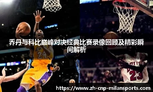 米兰体育官网