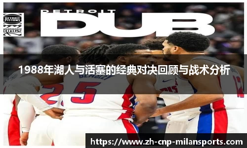 米兰体育·「中国」官方网站-AC MILANSPORTS