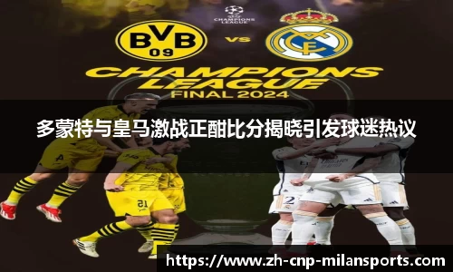 米兰体育·「中国」官方网站-AC MILANSPORTS