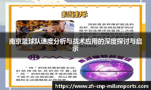 米兰体育官网