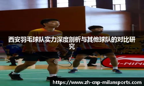 米兰体育