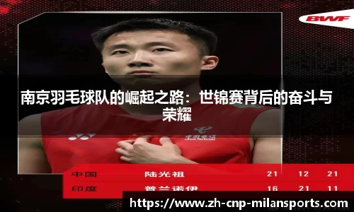 米兰体育