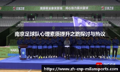 米兰体育·「中国」官方网站-AC MILANSPORTS