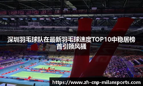 米兰体育·「中国」官方网站-AC MILANSPORTS