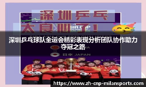 米兰体育中国官网