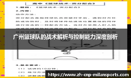 米兰体育中国官网